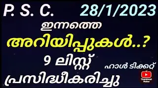 P. S. C. UPDATES. 28/1/2023