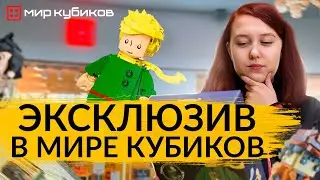 ШЕРЛОК, МАЛЕНЬКИЙ ПРИНЦ, АСТРОБОЙ I Обзор конструкторов Pantasy