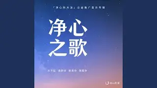 自我负责