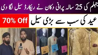 A 25-year-old shop in Jhelum has sealed the record