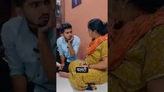 #shortsmarathi #comedy #funnymarathicomedy #marathicomedy