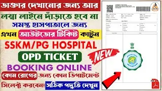 Online Outdoor OPD Ticket Booking SSKM/PG Hospital 2024 for Medical Test | WB Health