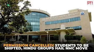 Hindu groups celebrate as NMC withdraws Vaishno Devi Medical College permission; students to shift