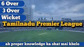 TAMILNADU PREMIER LEAGUE 2024 | Session Predation| TNPL 2024 MATCH PREDICTION | Free Bets