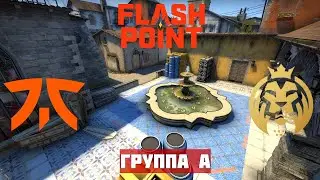 ДЕНЬ 5. FNATIC vs MAD LIONS. MAP-2 INFERNO. FLASHPOINT SEASON 2