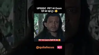Upsssc PET = UP भ्रमण 😂आपका सेंटर कहां है 🤯#upssscpet #uppcs #roaaro #upsssc #pet2025 #pet2025#upsi