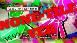 그냥 BGA를 만들어버린 얼불춤 유저ㄷㄷ | ADOFAI Custom Level