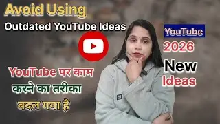 In 2026 Avoid Using these Outdated YouTube Growth Tips| How to Work on YouTube in 2026|