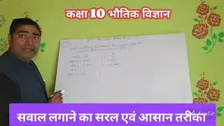 #science10 #motivation #sciencecurriculum #important #videoviral #physics 