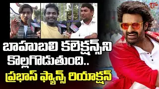 The Rajasaab Trailer 2.0 Public Talk | Prabhas | Nidhhi Agerwal | TeluguOne Cinema