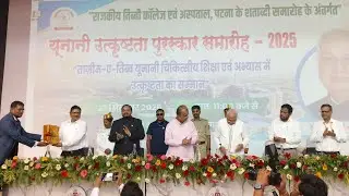 Unani Excellence Award Ceremony GTCH Patna 