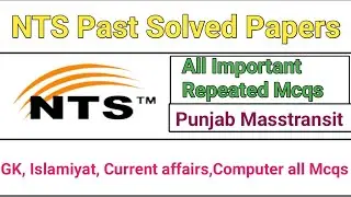 NTS Solved Past Papers | NTS GK Past Papers | NTS Computer Past Paper Mcqs