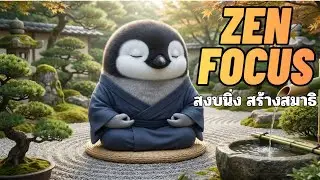 Japanese Zen Garden 🎋 Calm Lofi for Deep Concentration & Study