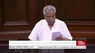 Binoy Viswam's Remarks | The Central Universities (Amendment) Bill, 2019