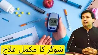 Complete Diabetes Treatment Explained | New Chinese Research 2026 | Types & Signs of Diabetes