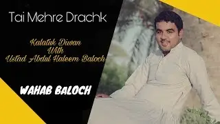 Tai Mehre Drachk | Kalatuk Diwan With Ustad Abdul Haleem Baloch