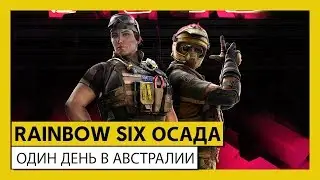 Rainbow Six Осада &mdash; Burnt Horizon: обзор новых оперативников