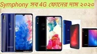 Symphony All 4G Mobile Price in Bangladesh 2020|| Top 5 Symphony 4G Mobile BD Price