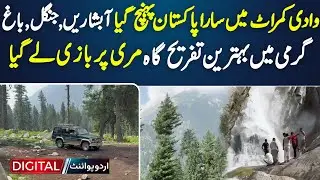 Kumrat Valley Tour Guide - Waterfalls, Forests and Gardens - Places To Visit in Kumrat Valley