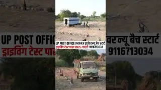 up post office driver test #shortvideo #trainingground #bestdrivingschool