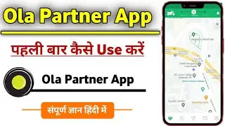 Ola Driver Training Video || Ola Partner App Kaise Chalayen | How To Use Ola Partner App