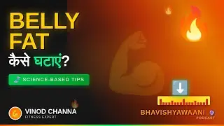 How to reduce BELLY FAT? 🔥 Science-Based Tips | Vinod Channa | Bhavishyawaani Podcast