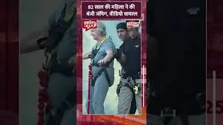 82 साल की महिला ने की Bungee Jumping, Video Viral #women #bungeejumping #videoviral
