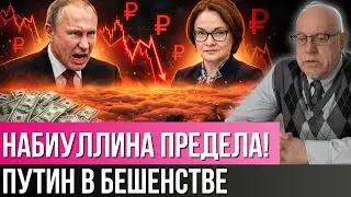 СРОЧНО! ПУТИН В ЯРОСТИ! «ЭТО ПРЕДАТЕЛЬСТВО КРЕМЛЯ»