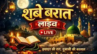Parvejtar शबे बरात लाइव