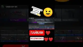 как всегда набрал калловой массы 😂 #холдик #standoff2 #стандофф2 #youtube #говрек #youtubeshorts