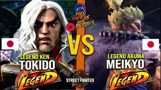 SF6 ▰ TOKIDO LEGEND KEN VS MEIKYO LEGEND AKUMA ▰ High Level Gameplay Street Fighter 6