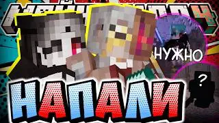 НЕОЖИДАННОЕ НАПАДАНИЕ НА ИГРОКА?! - НУЖНО СОБРАНИЕ СОВТ