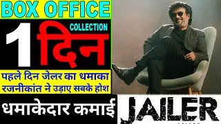 jailer day 1 collection | jailer box office collection | jailer box office collection day 1