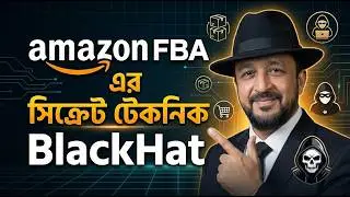 Black Hat techniques on amazon | Amazon FBA Full Free Course Bangla | Private Label | Wholesale