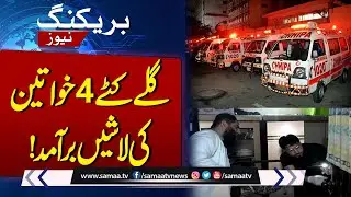 Breaking News: Shocking Incident in Karachi | SAMAA TV