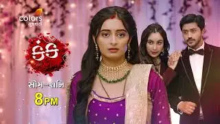 Kanku - Rang Paarko | Mon-Sat | 8 PM | Colors Gujarati