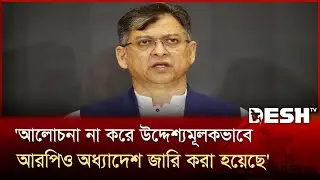 ঐক্যমত কমিশনের প্রস্তাবনায় জাতি বিভক্ত হবে বলে শঙ্কা সালাউদ্দিন আহমেদের | BNP | Salahuddin Ahmed