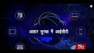 RSTV Information & Communications Technology Series | Hindi - Episode - 12