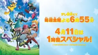 Pokemon Horizons: Mega Voltage Trailer | OP Theme by Yuzu / GET BACK