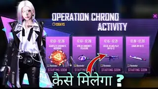 Free Fire New Event | Operation Chrono Activity Event Free Fire | How To Complete Chrono Mission