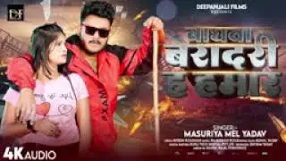 #Video​ | बाघवा बिरादरी ह हमार | Masuriya Mel Yadav | Baghawa Beradri H Hamar | Bhojpuri Video