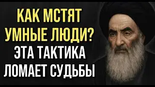 Так мстят по-настоящему умные люди — тактика, которая уничтожает судьбы