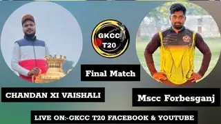 FINAL MATCH(1लाख वाला मैच)
MSCC FORBESGANJ🆚CHANDAN XI VAISHALI
YUNUS TROPHY(गढ़िया मधुबनी)