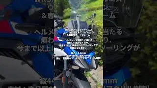 BMW F800GS 2024- WRS ウインドスクリーン #bmwmotorrad #F800GS #F800GSカスタム
