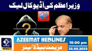 headlines Prime Minister's audio leaked  10 pm  25 .09. 2022