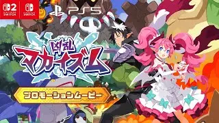 Nippon Ichi Software Kyouran Makaizm | Now Available On Japanzon | Nintendo Switch | Switch 2 | PS5