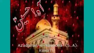 Nohay Azadaran-e-Masooma (S.A) | New Nohay | Download Free mp3 Nohay | Latest Nohay Download Free