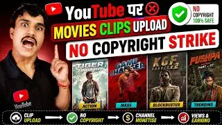 Movie clips kaise upload kare | How to upload movies without copyright strike | upload movie clips