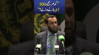 Atta Tarar Mocked Imran Khan! Press Conference #trendingnow #viralshorts #newsshorts