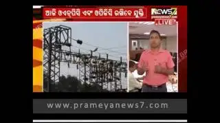 OERC begins hearing on power tariff hike